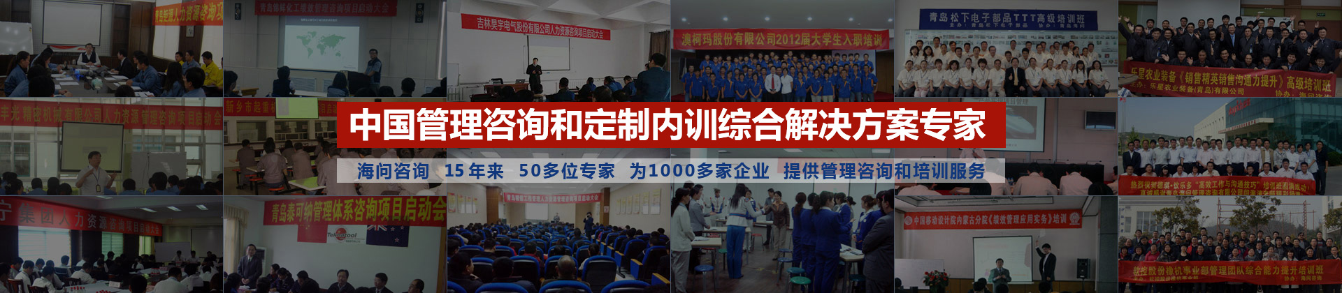 青島管理咨詢公司
